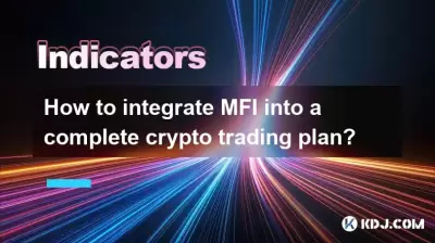 如何将MFI集成到完整的加密交易计划中？