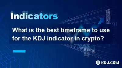 Crypto中KDJ指示器使用的最佳时间表是什么? Crypto中KDJ指示器使用的最佳时间表是什么?