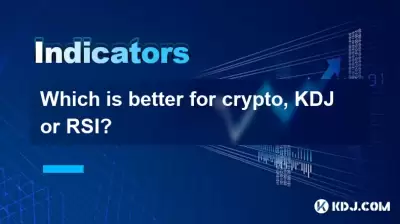 Crypto, KDJ 또는 RSI에 어느 것이 더 낫습니까? Crypto, KDJ 또는 RSI에 어느 것이 더 낫습니까?