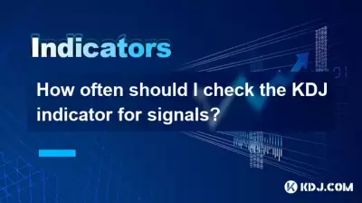 我应该多久检查一次KDJ指示器中是否有信号？