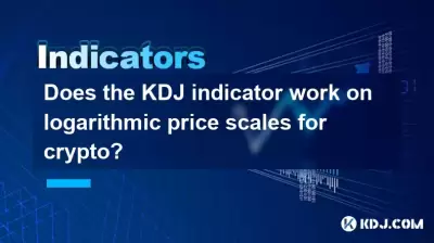 KDJ 지표는 암호화의 로그 가격 척도에서 작동합니까? KDJ 지표는 암호화의 로그 가격 척도에서 작동합니까?