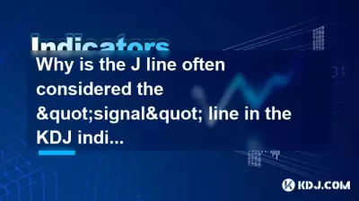 为什么J线经常被认为是KDJ指示器中的“信号”线？