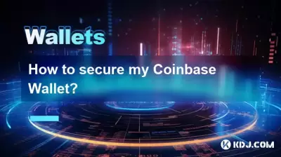 코인베이스 지갑을 확보하는 방법?