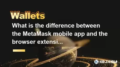 Metamask Mobile 앱과 브라우저 확장의 차이점은 무엇입니까? Metamask Mobile 앱과 브라우저 확장의 차이점은 무엇입니까?