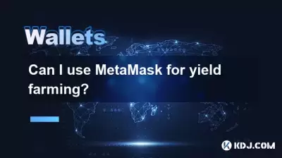 수율 농업에 메타 마스크를 사용할 수 있습니까?