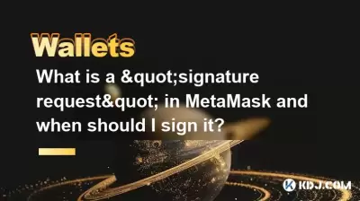Metamask에서 "서명 요청"은 무엇이며 언제 서명해야합니까? Metamask에서 "서명 요청"은 무엇이며 언제 서명해야합니까?