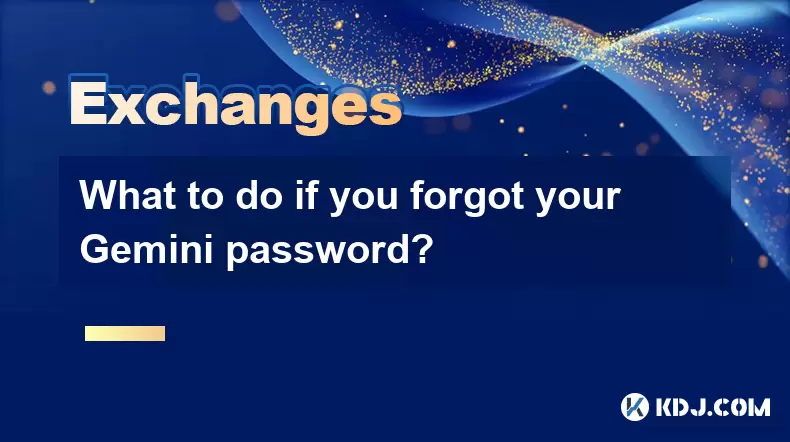 Geminiパスワードを忘れた場合はどうすればよいですか? Geminiパスワードを忘れた場合はどうすればよいですか?