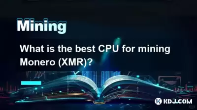 采矿Monero(XMR)的最佳CPU是什么? 采矿Monero(XMR)的最佳CPU是什么?
