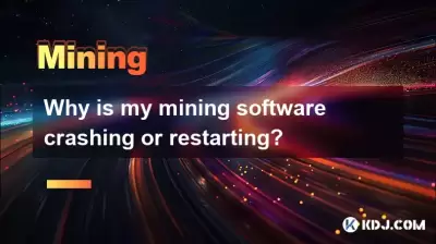 为什么我的采矿软件崩溃或重新启动? 为什么我的采矿软件崩溃或重新启动?