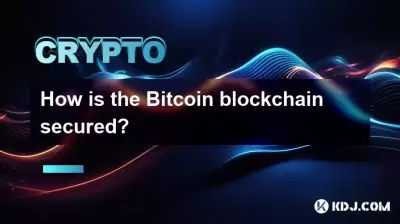 Bitcoin区块链如何获得？