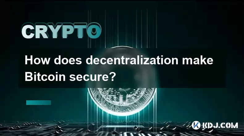 權力下放如何使Bitcoin安全? 權力下放如何使Bitcoin安全?