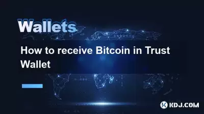신뢰 지갑에서 Bitcoin을받는 방법 신뢰 지갑에서 Bitcoin을받는 방법
