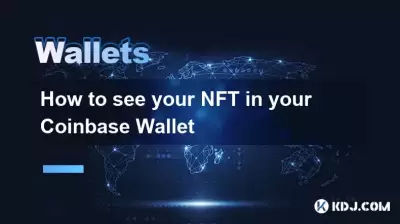 코인베이스 지갑에서 NFT를 보는 방법 코인베이스 지갑에서 NFT를 보는 방법
