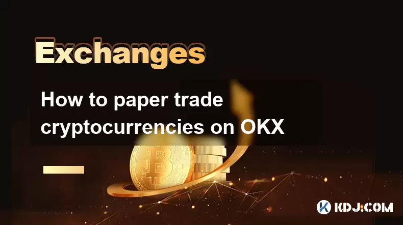 如何在OKX上交易加密貨幣 如何在OKX上交易加密貨幣