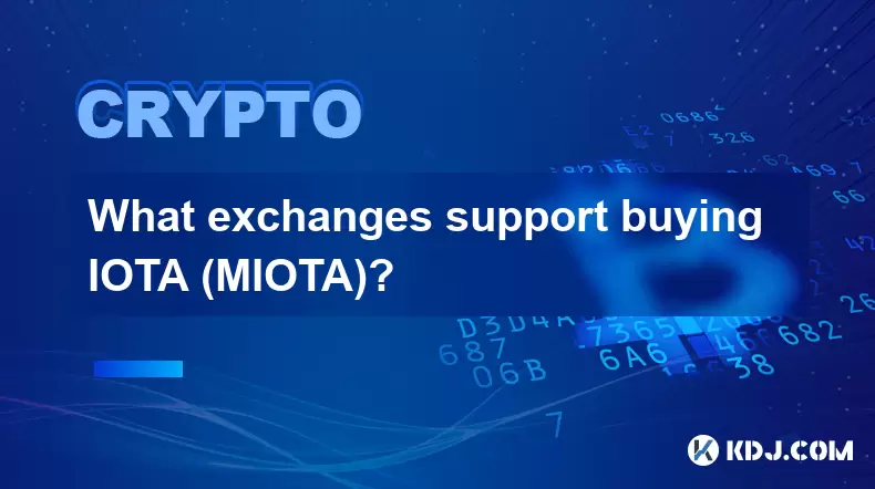 IOTA(Miota)の購入をサポートする交換は何ですか? IOTA(Miota)の購入をサポートする交換は何ですか?