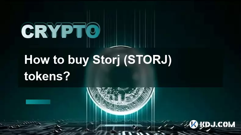 如何購買Storj(Storj)令牌? 如何購買Storj(Storj)令牌?