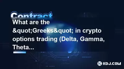 Crypto Options Trading (Delta, Gamma, Theta, Vega)의 "그리스인"은 무엇입니까? Crypto Options Trading (Delta, Gamma, Theta, Vega)의 "그리스인"은 무엇입니까?