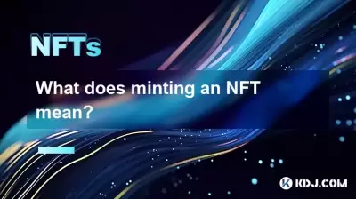 NFTを造ることはどういう意味ですか？