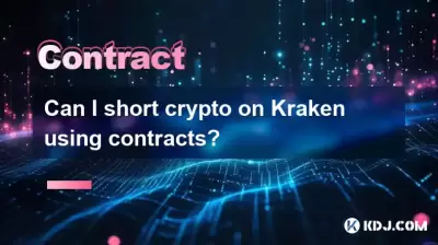 Puis-je courte crypto sur Kraken en utilisant des contrats? Puis-je courte crypto sur Kraken en utilisant des contrats?