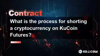Kucoin Futures에서 cryptocurrency를 단축하는 과정은 무엇입니까? Kucoin Futures에서 cryptocurrency를 단축하는 과정은 무엇입니까?