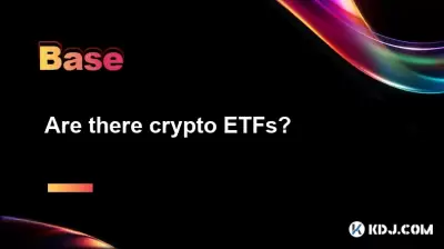 是否有加密ETF？