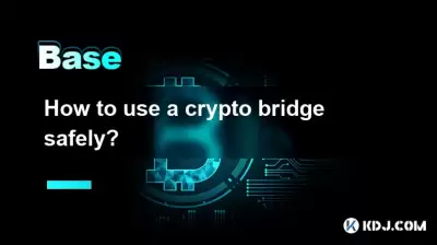 如何安全地使用加密桥? 如何安全地使用加密桥?