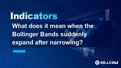 当布林乐队在变窄后突然扩张时，这意味着什么？