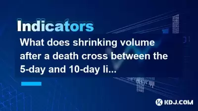 在移动平均系统中，在5天和10天线之间的死亡交叉杂交后，缩水量如何？