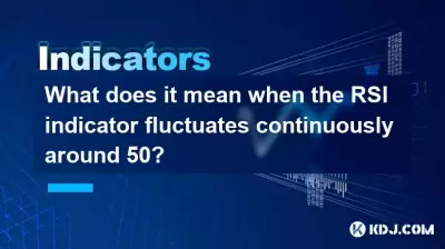 RSI 표시기가 지속적으로 약 50으로 변동 할 때란 무엇을 의미합니까? RSI 표시기가 지속적으로 약 50으로 변동 할 때란 무엇을 의미합니까?