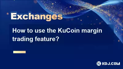Kucoin 마진 거래 기능을 사용하는 방법은 무엇입니까?