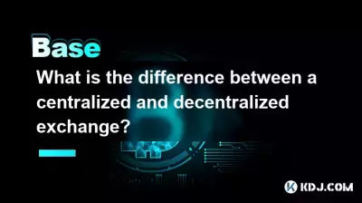 集中式交易和分散交易之间有什么区别? 集中式交易和分散交易之间有什么区别?