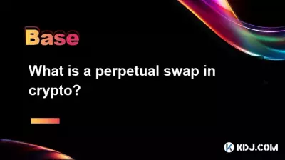 加密货币中的永久交换是什么? 加密货币中的永久交换是什么?