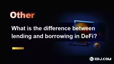 贷款和借贷在defi中有什么区别？