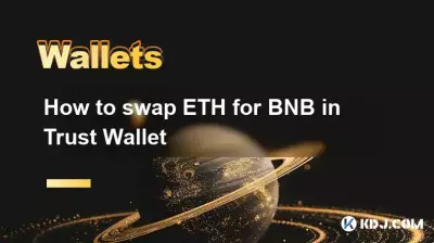 How to swap ETH for BNB in Trust Wallet