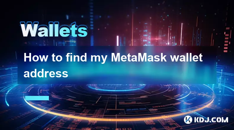 如何找到我的metamask錢包地址 如何找到我的metamask錢包地址