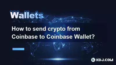 CoinbaseからCoinbaseウォレットにCryptoを送信する方法は？