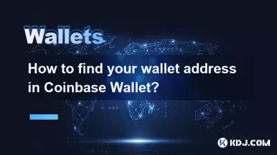 如何在Coinbase钱包中找到您的钱包地址? 如何在Coinbase钱包中找到您的钱包地址?