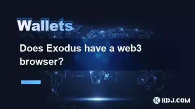 ExodusにはWeb3ブラウザがありますか？