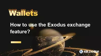 如何使用Exodus Exchange功能? 如何使用Exodus Exchange功能?