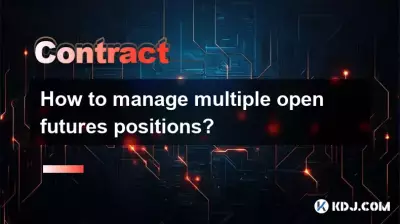 複数のオープン先物のポジションを管理する方法は? 複数のオープン先物のポジションを管理する方法は?