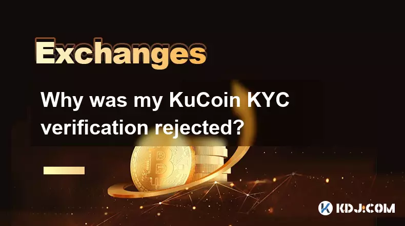 為什麼我的Kucoin KYC驗證被拒絕? 為什麼我的Kucoin KYC驗證被拒絕?