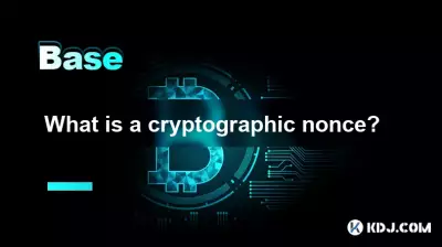 什麼是加密詞? 什麼是加密詞?