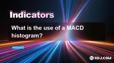 MACDヒストグラムの使用は何ですか？