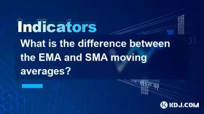 EMAとSMAの移動平均の違いは何ですか？
