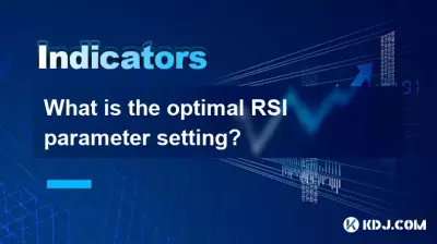 最適なRSIパラメーター設定は何ですか? 最適なRSIパラメーター設定は何ですか?