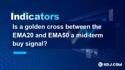 EMA20とEMA50の間のゴールデンクロスは中期購入信号ですか? EMA20とEMA50の間のゴールデンクロスは中期購入信号ですか?