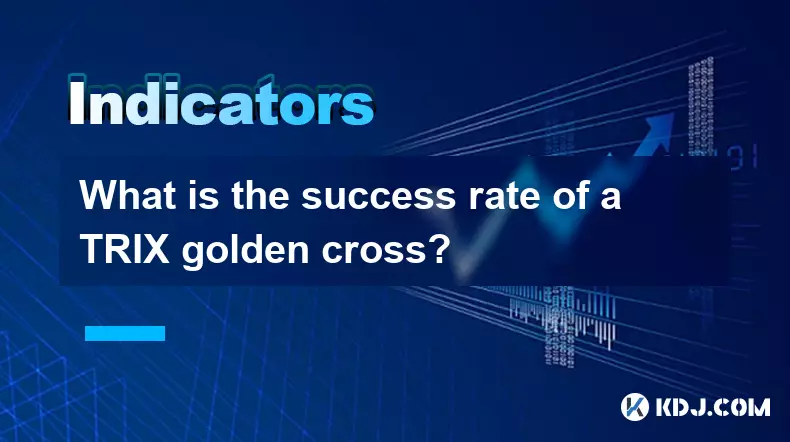 Trix Golden Crossの成功率はいくらですか? Trix Golden Crossの成功率はいくらですか?