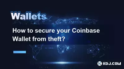 盗難からコインベースウォレットを固定する方法は？