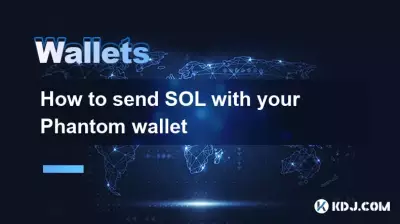 ファントムウォレットでソルを送信する方法
