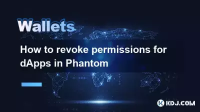ファントムのDAPPの許可を取り消す方法